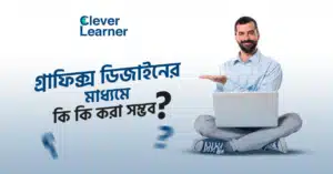 graphics design freelancing clever learner